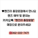 렌즈미충장로점 이미지