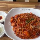 한결 통 아구찜 흥해점