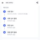 [부산] 2025학년도 광명고등학교 기간제교사(국어,수학,한국사,물리,음악,윤리,특수) 채용 공고 (1/6 마감) 이미지