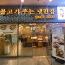 육쌈냉면가산디지털 이미지