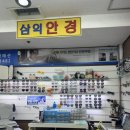 삼익약국 네이버블로그