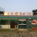 보람갈비 이미지