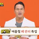 폐 70% 절제 수술 후 작년 폐암 완치 판정받은 그녀! 이 음료 섭취 후 폐활량이 개선되었다? 이미지
