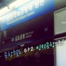 [인천공항] 1일 : 코레일 공항철도 일반선 타고 김포공항에서 인천국제공항까지 가기 이미지
