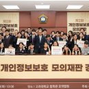 고려대학교 개인정보보호대학원 이미지