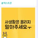 2018평창동계올림픽 남자 팀추월 은메달리스트 정재원선수 패드립 +) 팬들 반응 이미지