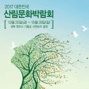 영주시산림조합