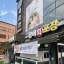 호매실동 해물찜 가족모임 장소 추천(물회 맛집)