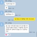 세븐일레븐구미산동원룸점 | 구미 원평동 원룸 거주청소 후기! 룸케어 새삥클린앤케어