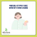 기특한한의원 이미지