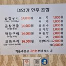 태화강한우곱창 이미지