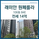 방배래미안공인중개사사무소 이미지
