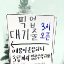 트렌드피크 | 내돈내산 원종동 트렌드나우 두쫀쿠 웨이팅 후기｜두바이쫀득볼 크기 직접 기다려서 먹어본 솔직 리뷰