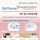 에이치바이오사이언스 이미지