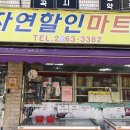 이레 세탁소 이미지