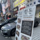 [맛집추천]창원삼겹살맛집 내서삼겹살 생소한돈 메뉴 및 후기