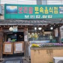 토속보리밭 이미지