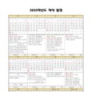 한결초등학교 이미지