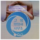 김형익 행정사 사무소 이미지