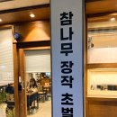 순우리막창 이미지