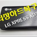 외장하드복구 이미지