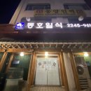 동호일식 이미지