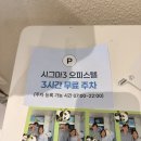 야탑카페 무인카페 비트카페 야탑역점 솔직 후기