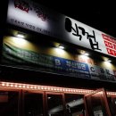 식껍선유도역점 이미지