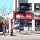 성심기정떡 - 유성구 은구비남로 3 | 성심기정떡