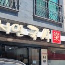국시락 이미지