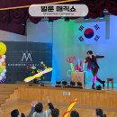 북안 | │ 문화 • 예술 공연 │ 벌룬 매직쇼 │ 영천 북안초등학교에서 벌룬 매직쇼를!
