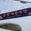 동강정류소