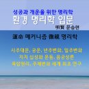 2026년 1학기 건국대학교 미래지식교육원 사주명리학 수강생 모집안내 064-743-9360 이미지