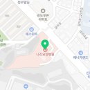 의료법인 정다운의료재단 나진요양병원 이미지