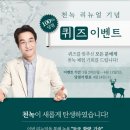 천녹원
