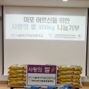 마포어르신돌봄센터 이미지