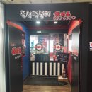 레드엔블랙아지트
