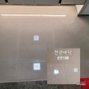 샤이닝클린 이미지