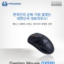 [마우스] 프로젠 GX550 USB PC방 피사모 최저가 특가 판매!! ~ 5월말까지 이미지