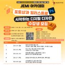콘텐츠디자인랩