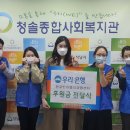 청솔지역아동센터 경인신문