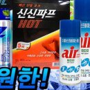 주식회사신신 이미지