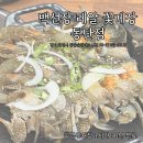 동탄 유일 간장게장 무한리필 오픈! 동탄 산척동 상가주택 [백선장 레알꽃게장 동탄점]