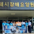 동해시장애요양원 이미지