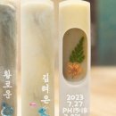 DIY 수제도장만들기 이미지