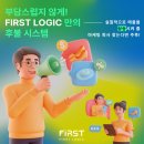 퍼스트로직 - 25594 | 퍼스트로직