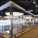 수원-1599 | 강북삼성건강건진센터 수원 후기 예약 전화번호 주차장 공사