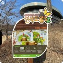 봉무공원 놀이터 이미지