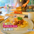 화산3리 | 용인 고기리 계곡 맛집 | 레스토랑 테판쉐프에서 즐긴 철판요리 데이트 코스
