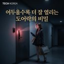 락 | 지문인식 잦은실패? 얼굴인식 스마트도어락 후기